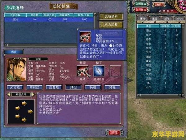 三国群英传7补丁：游戏补丁的作用与使用方法