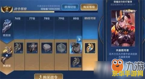 王者荣耀s16赛季什么时候开始 王者荣耀S16赛季：荣耀之战，谁主沉浮？
