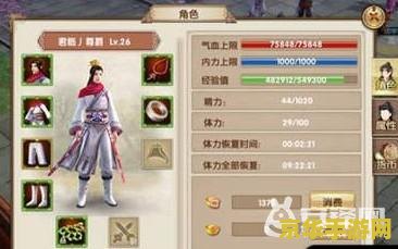 九阴真经修为怎么获得