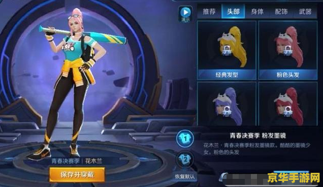 王者荣耀武则天值多少钱 王者荣耀武则天多少钱