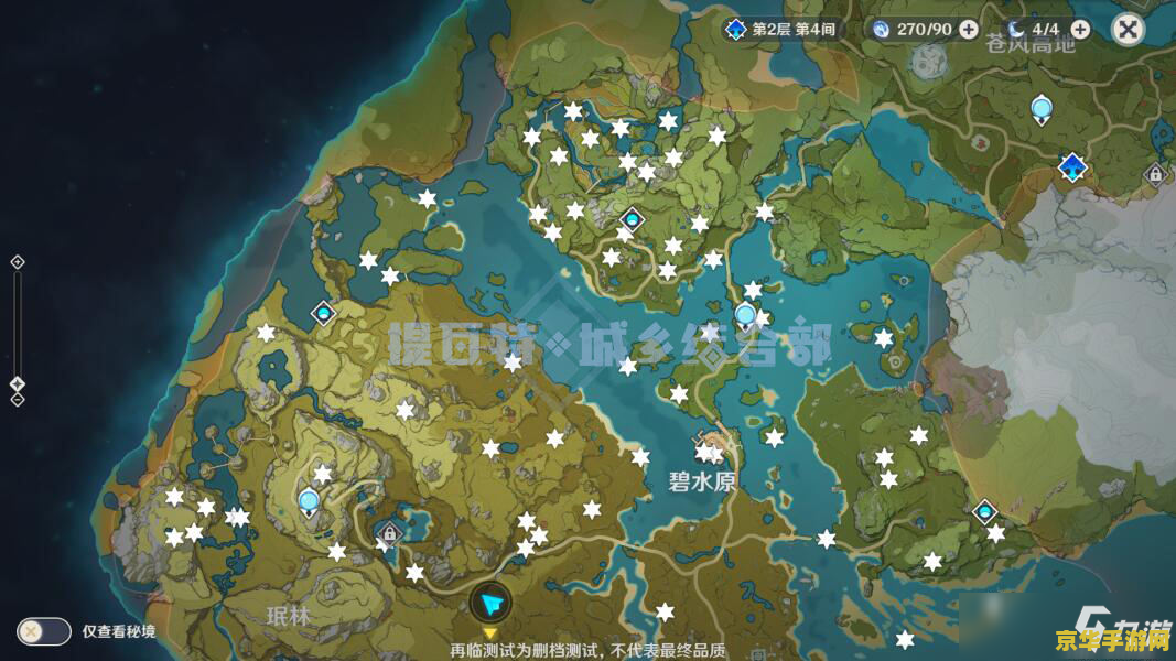 原神岩神瞳具体位置