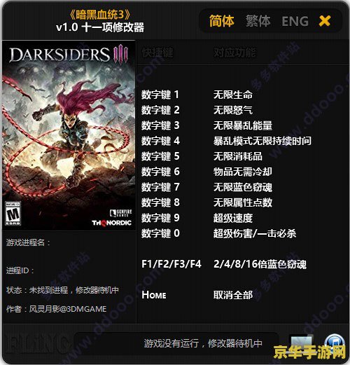暗黑血统1：战争之影