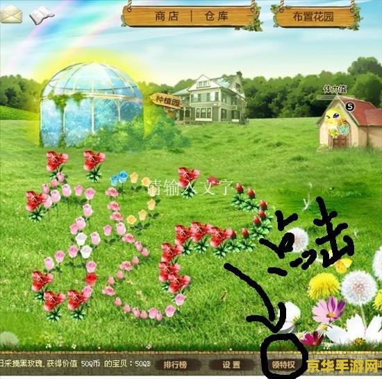 玫瑰小镇登陆 - 一款充满浪漫与冒险的游戏