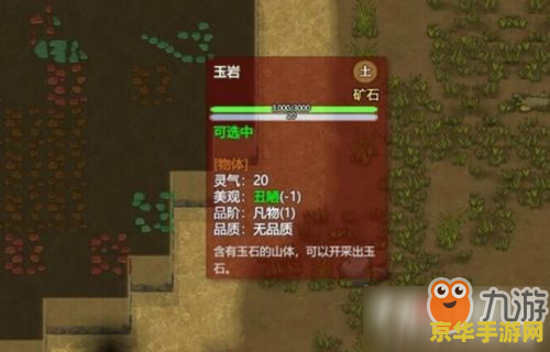 模拟经营游戏《了不起的修仙模拟器》移动版 12 月 20 日公测
