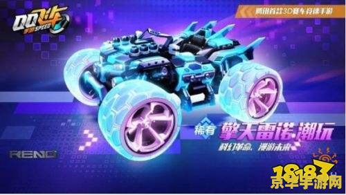 qq飞车雷诺机关炮-游戏中的强力赛车与独特玩法