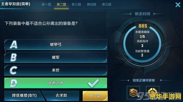 打王者荣耀显卡多少合适