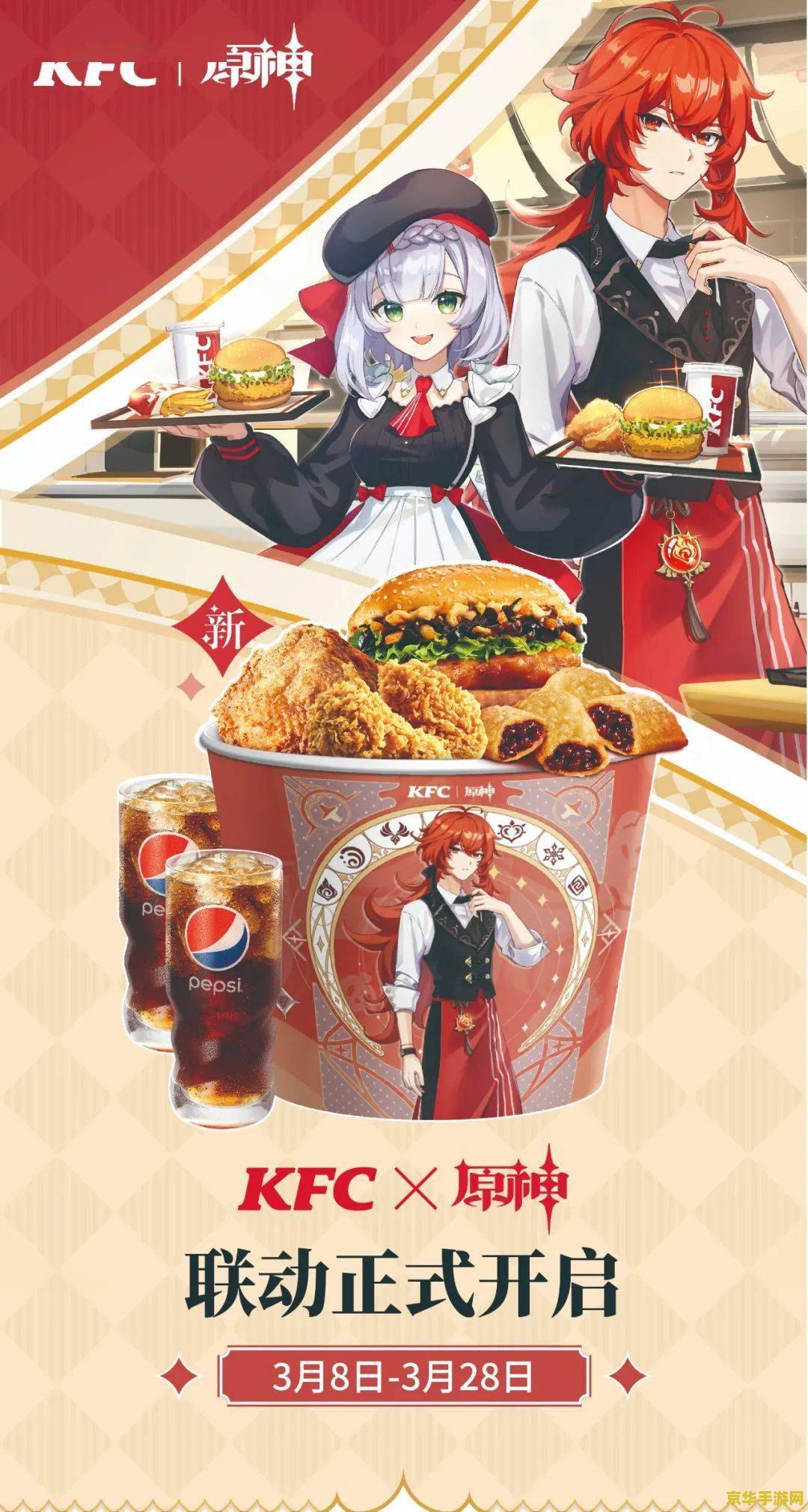 原神异世寻味礼兑换码