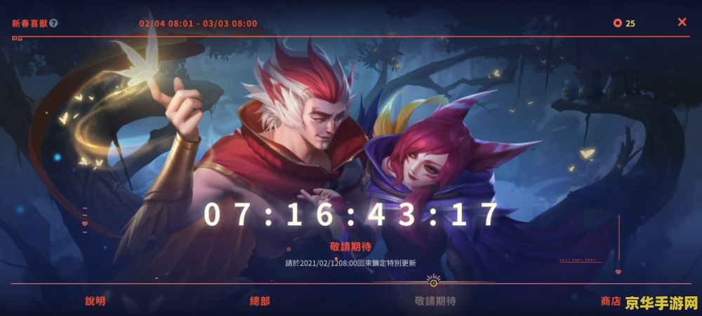 英雄联盟手游签到免费兑皮肤