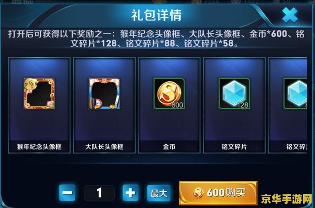 王者荣耀0星上线是多少 王者荣耀：0星上线的背后含义