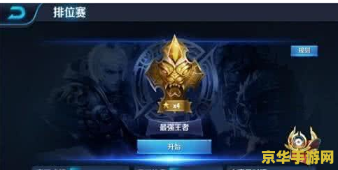 王者荣耀0星上线是多少 王者荣耀：0星上线的背后含义