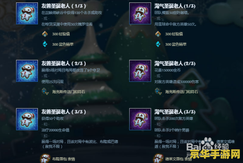 传送门英雄联盟游戏分析