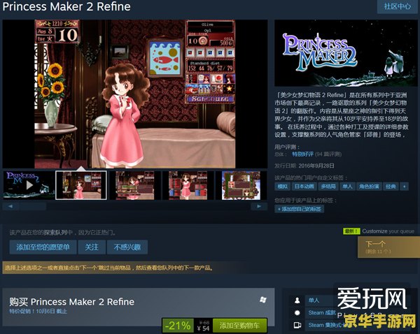 Steam 平台“黑五”秋季特卖折扣上线，《完蛋！我被美女包围了！》 37.8 元等