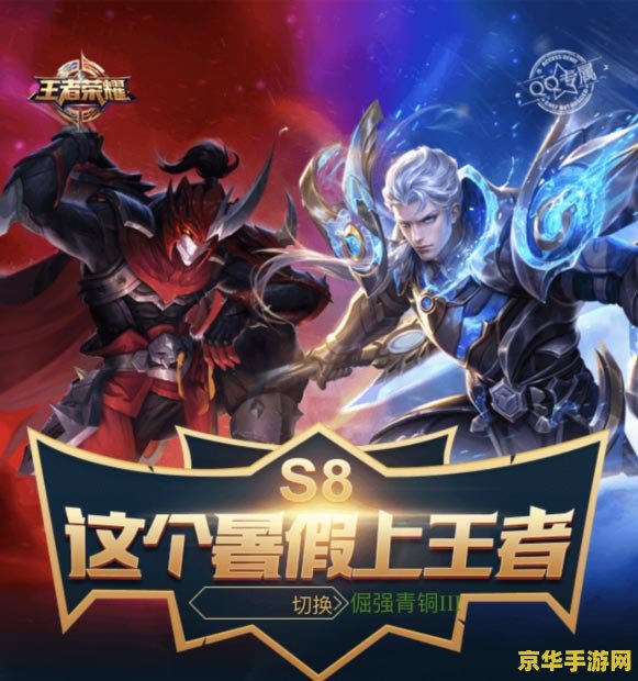 王者荣耀s8赛季奖励多少砖石 王者荣耀S8赛季奖励多少钻石？