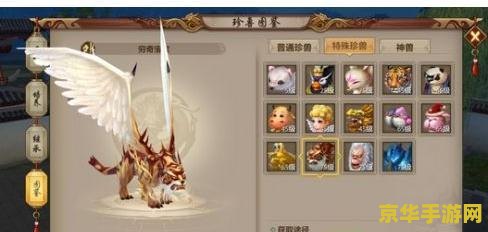 天龙八部珍兽大全