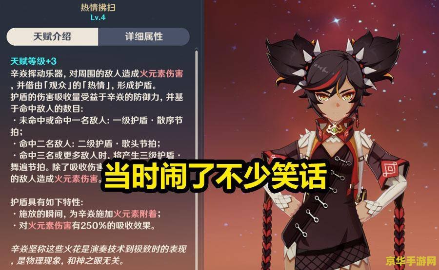 原神烟绯吃元素精通吗？
