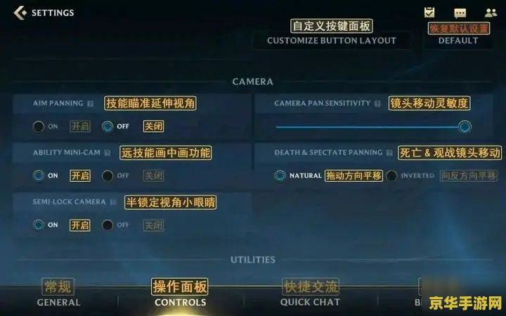 英雄联盟面板介绍