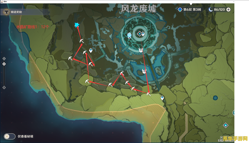 原神风龙废墟封印九个方块在哪