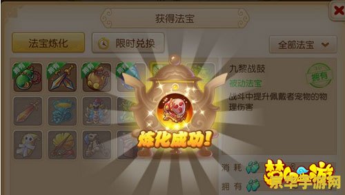 梦幻西游法宝大全