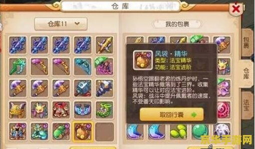 梦幻西游法宝大全