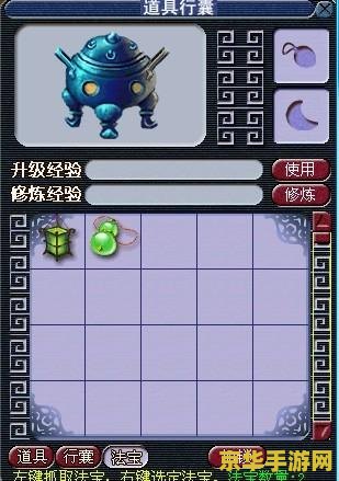 梦幻西游法宝大全