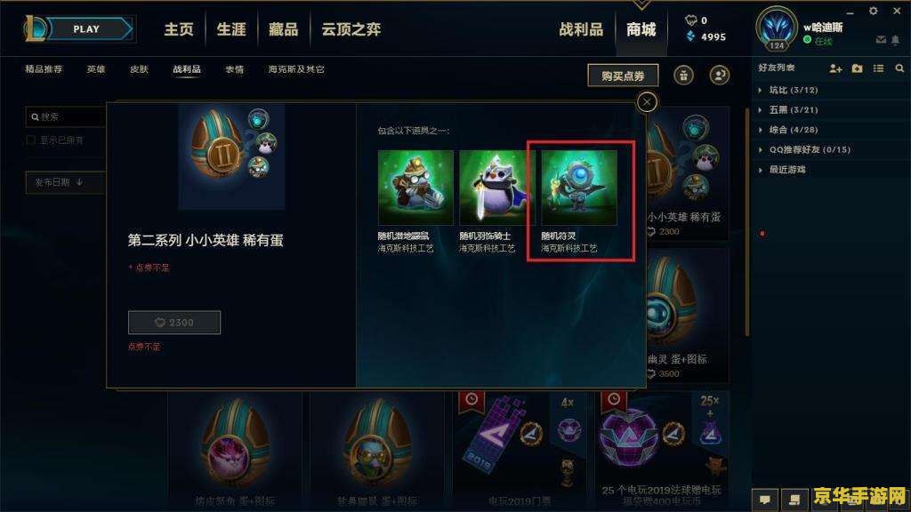 原神雷鸣仙去哪买