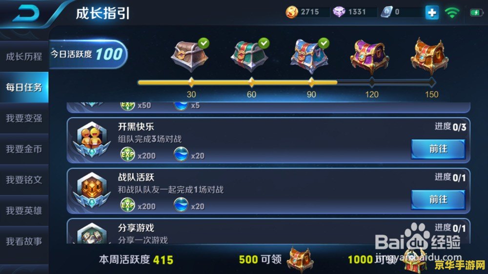 王者荣耀创一个战队多少钱 王者荣耀创建战队需要多少钱？