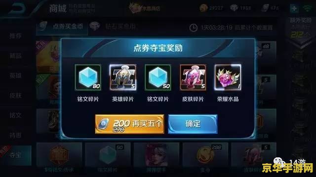 王者荣耀创一个战队多少钱 王者荣耀创建战队需要多少钱？