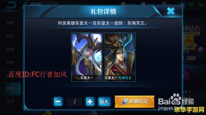 王者荣耀东皇多少金币 王者荣耀东皇太一多少金币