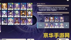 原神平民打女士阵容