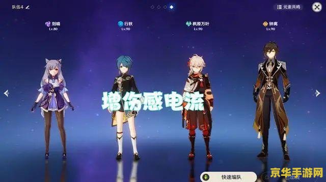 原神平民打女士阵容