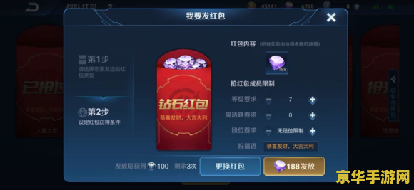 王者荣耀发红包最低多少