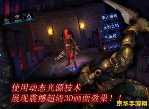 地牢猎人4：黑暗复兴