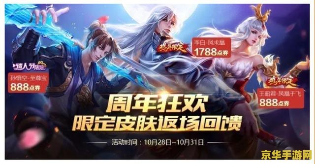 王者荣耀凤求凰返场多少点券