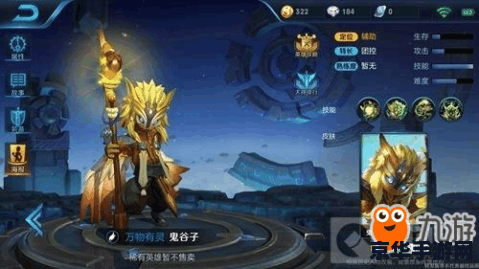 王者荣耀鬼谷子多少碎片