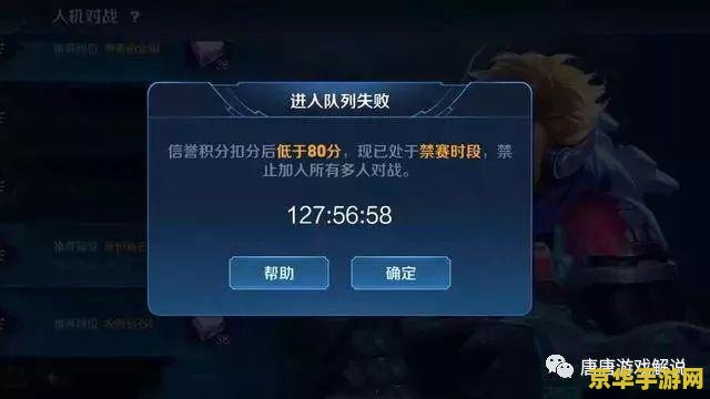 王者荣耀禁赛多少次封号