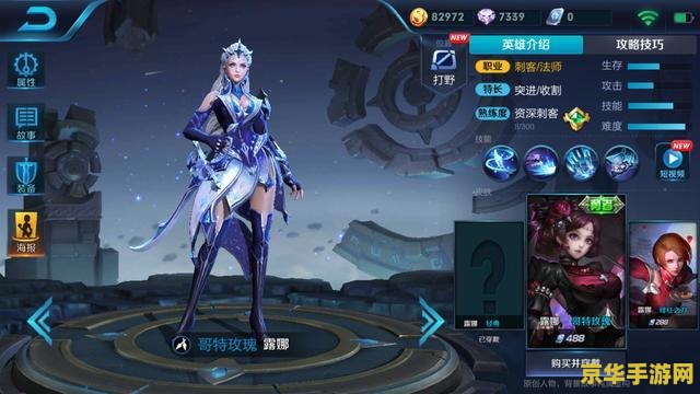 王者荣耀露娜皮肤多少元 王者荣耀露娜皮肤价格揭秘