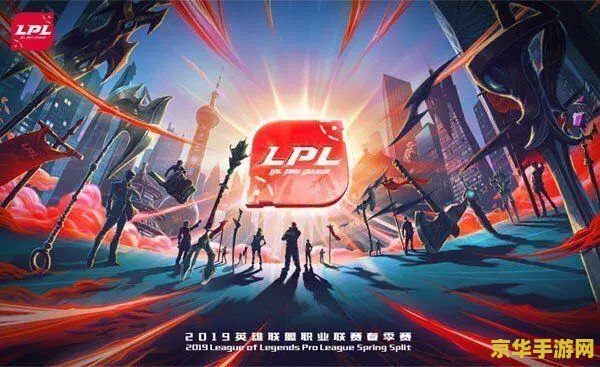英雄联盟最新赛事官网