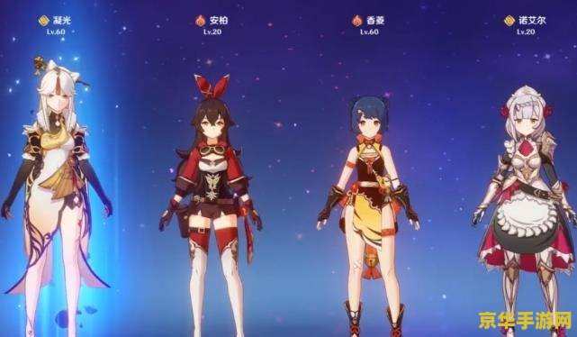 原神角色最高星