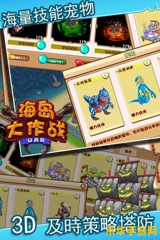 海岛大作战