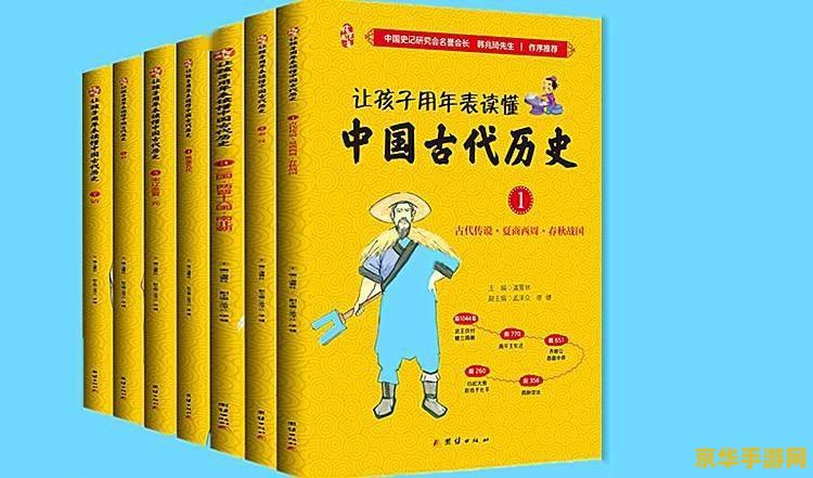 鹿鼎记答题游戏：探索古代中国的智慧与文化