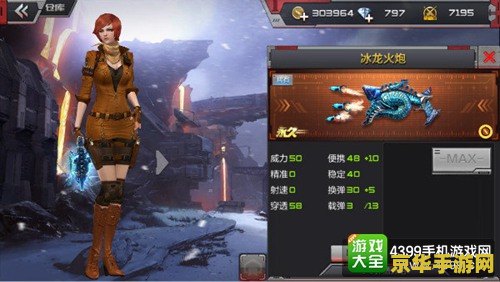 冒险岛火炮手技能