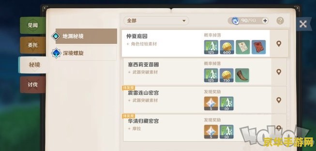 **英雄联盟排位选英雄规则：策略与技巧的完美结合**