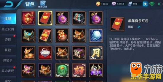 王者荣耀每日红包上限多少