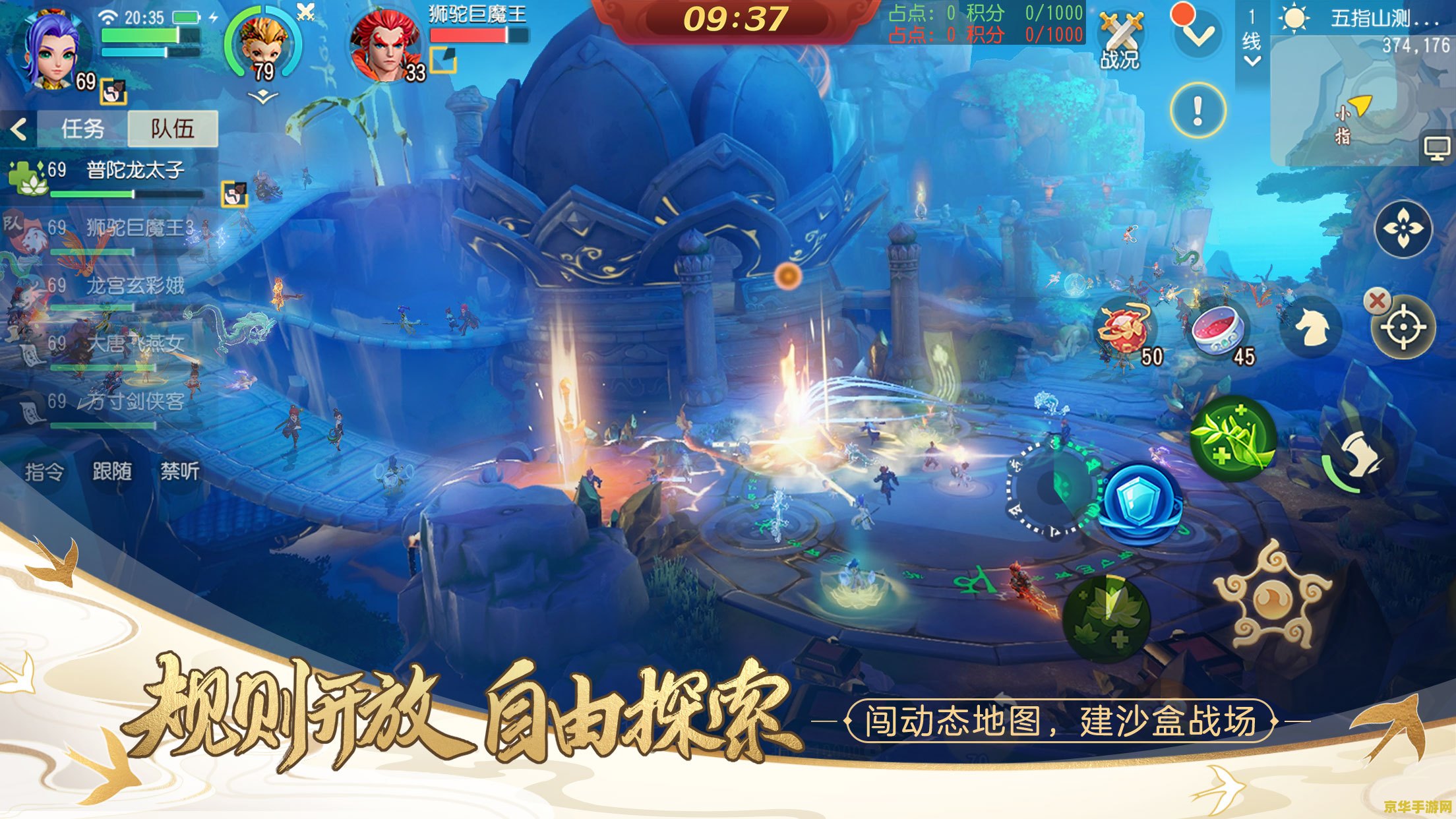 梦幻西游化境飞升：全新境界，体验飞升的乐趣