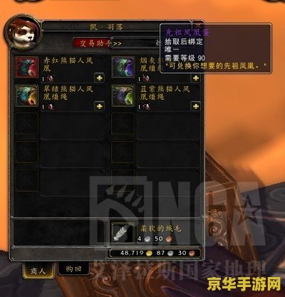 wow5.0坐骑 魔兽世界5.0版本坐骑分析