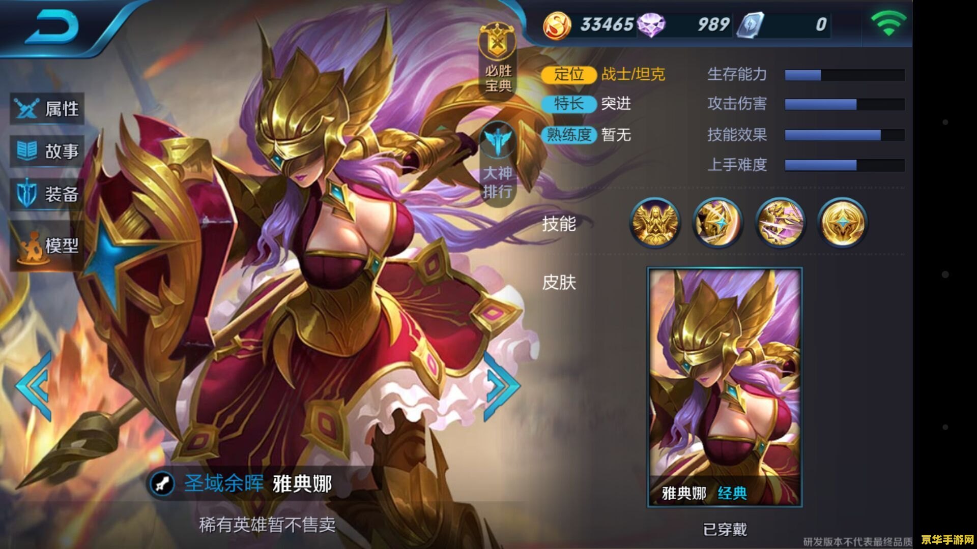 王者荣耀全部英雄要多少钱