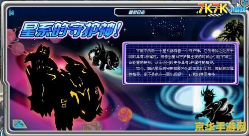 赛尔号尼奥在哪抓