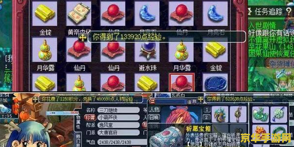 梦幻西游化境飞升：全新境界，体验飞升的乐趣