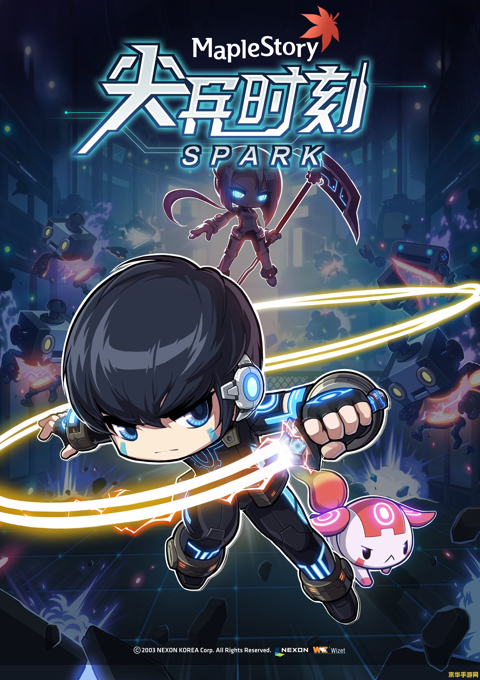 冒险岛尖兵技能