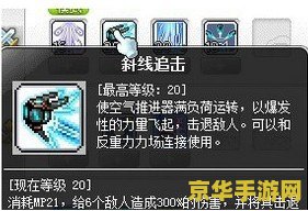 冒险岛尖兵技能